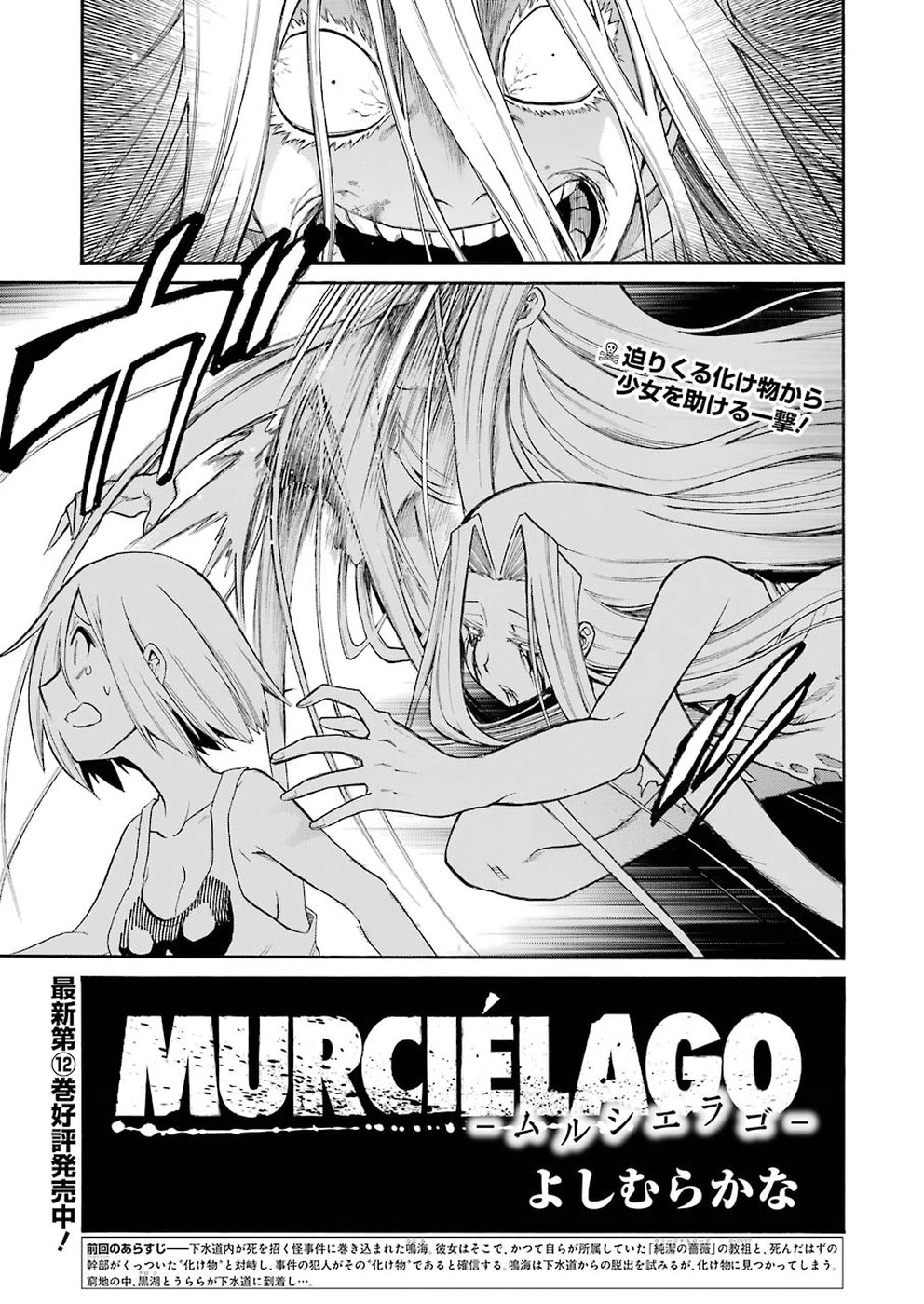 Murciélago Chap 95 - Next Chap 96