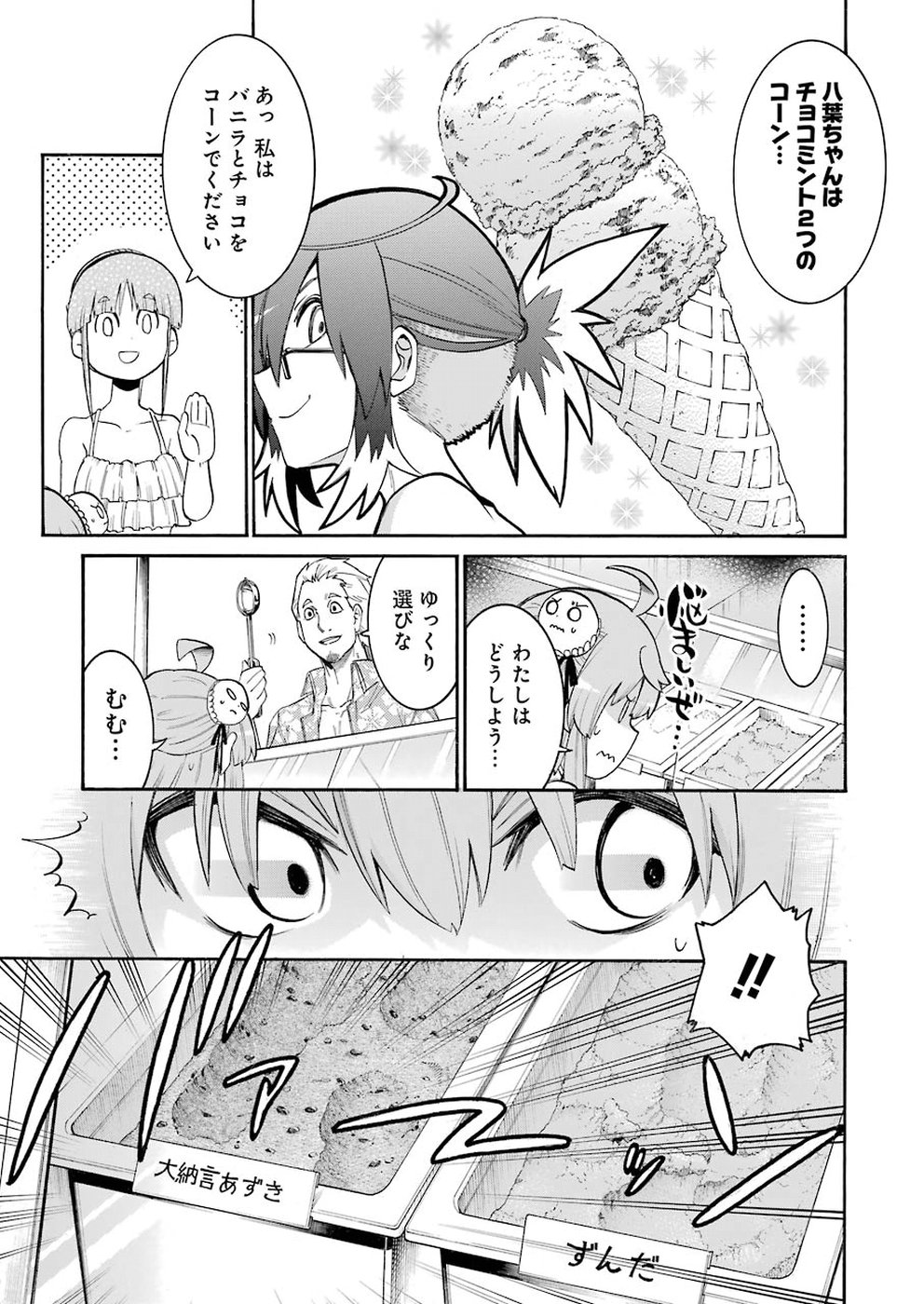 Murciélago Chap 95 - Next Chap 96