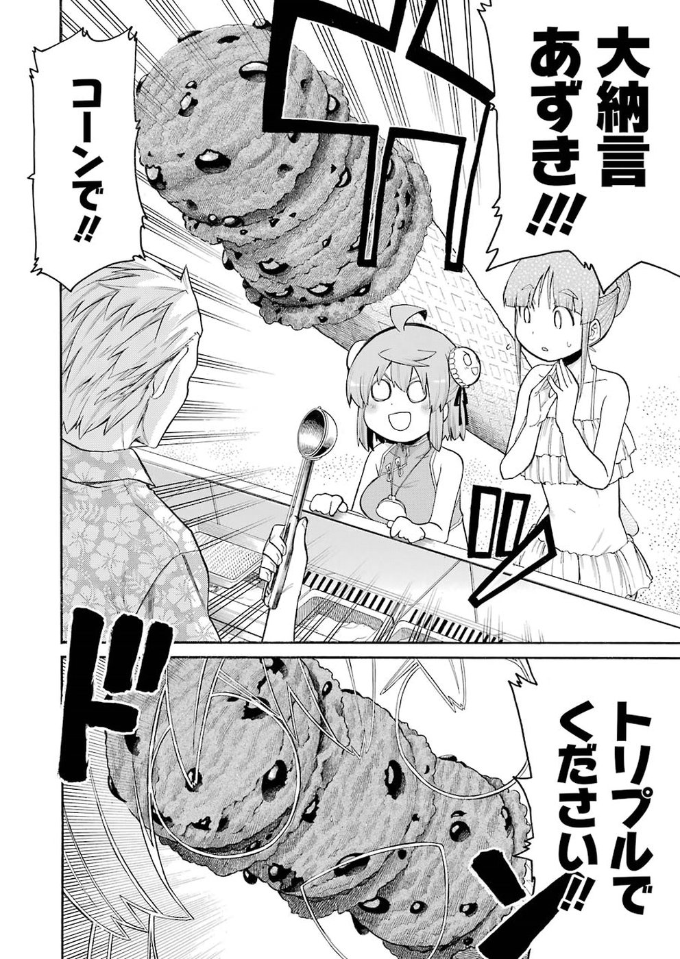 Murciélago Chap 95 - Next Chap 96