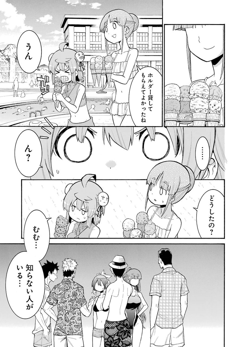 Murciélago Chap 95 - Next Chap 96