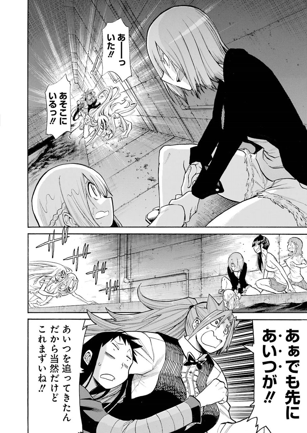 Murciélago Chap 95 - Next Chap 96