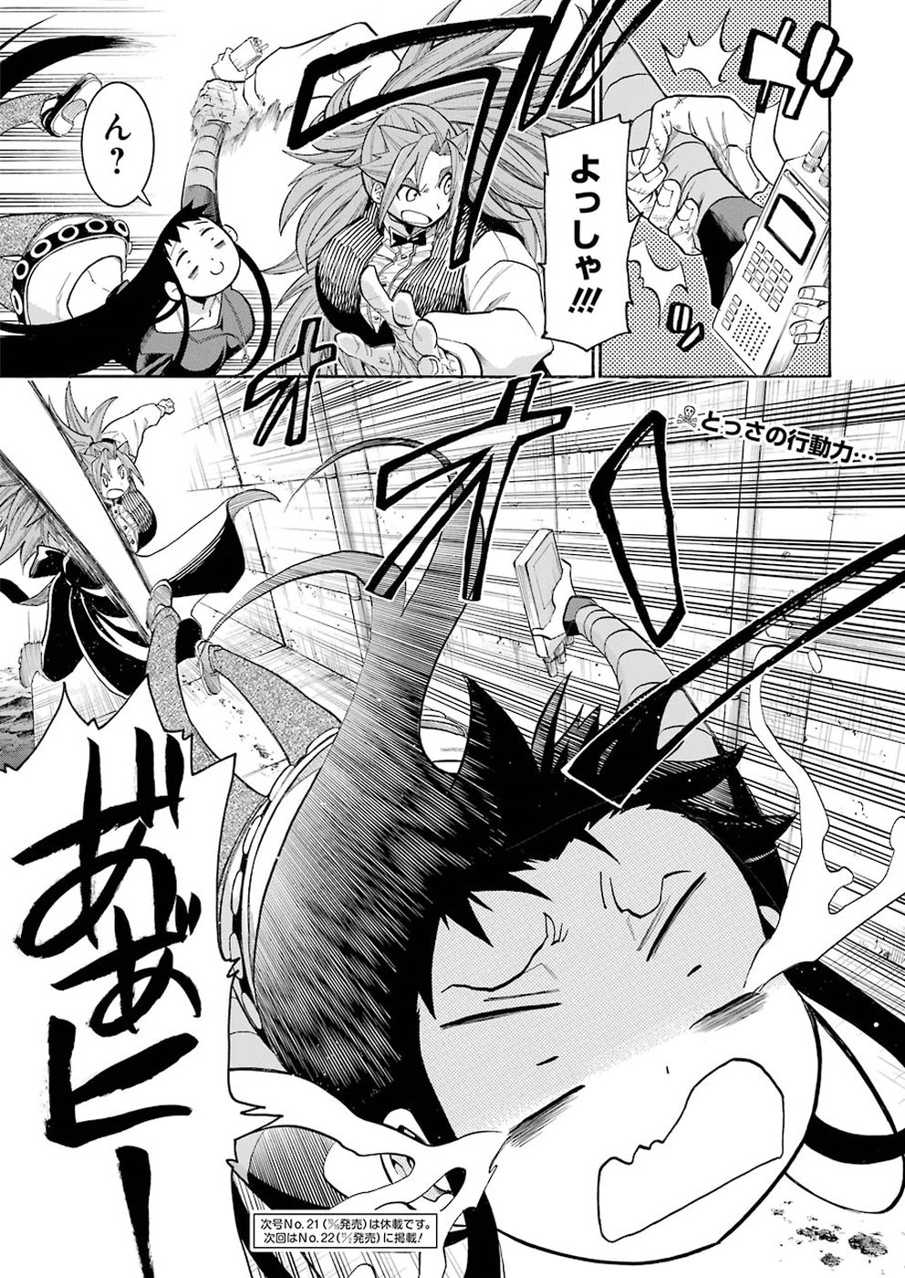 Murciélago Chap 95 - Next Chap 96