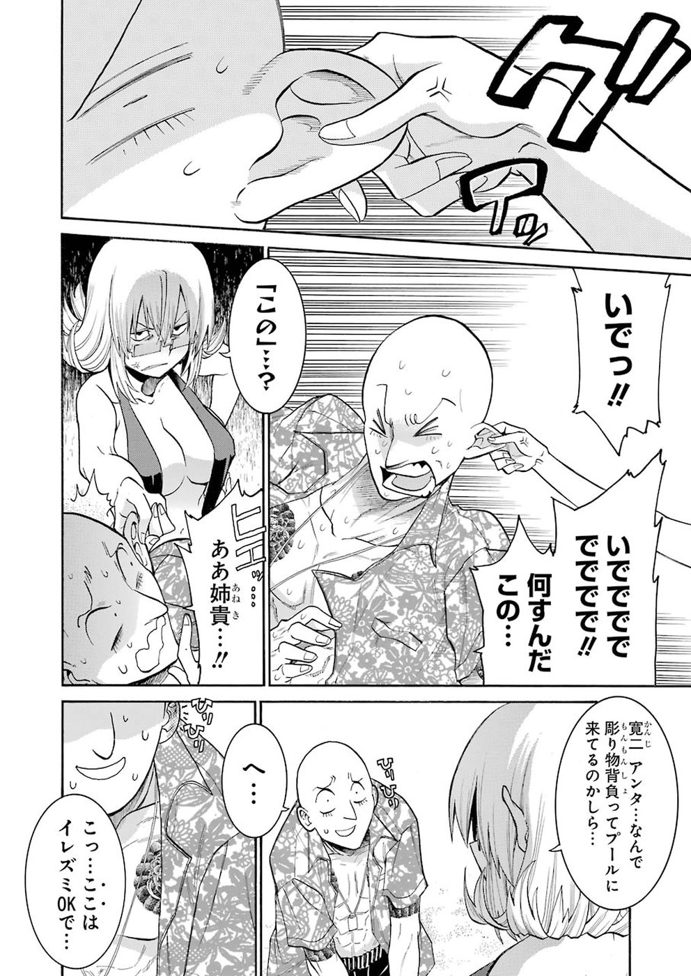Murciélago Chap 95 - Next Chap 96