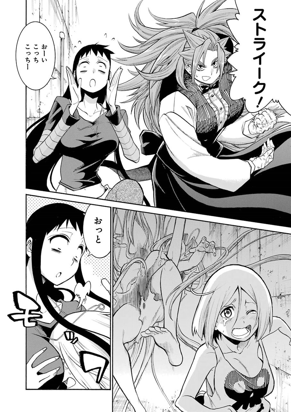 Murciélago Chap 95 - Next Chap 96