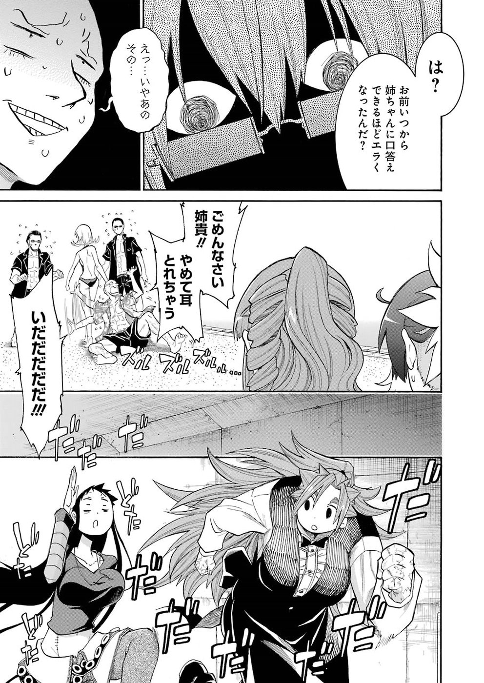 Murciélago Chap 95 - Next Chap 96