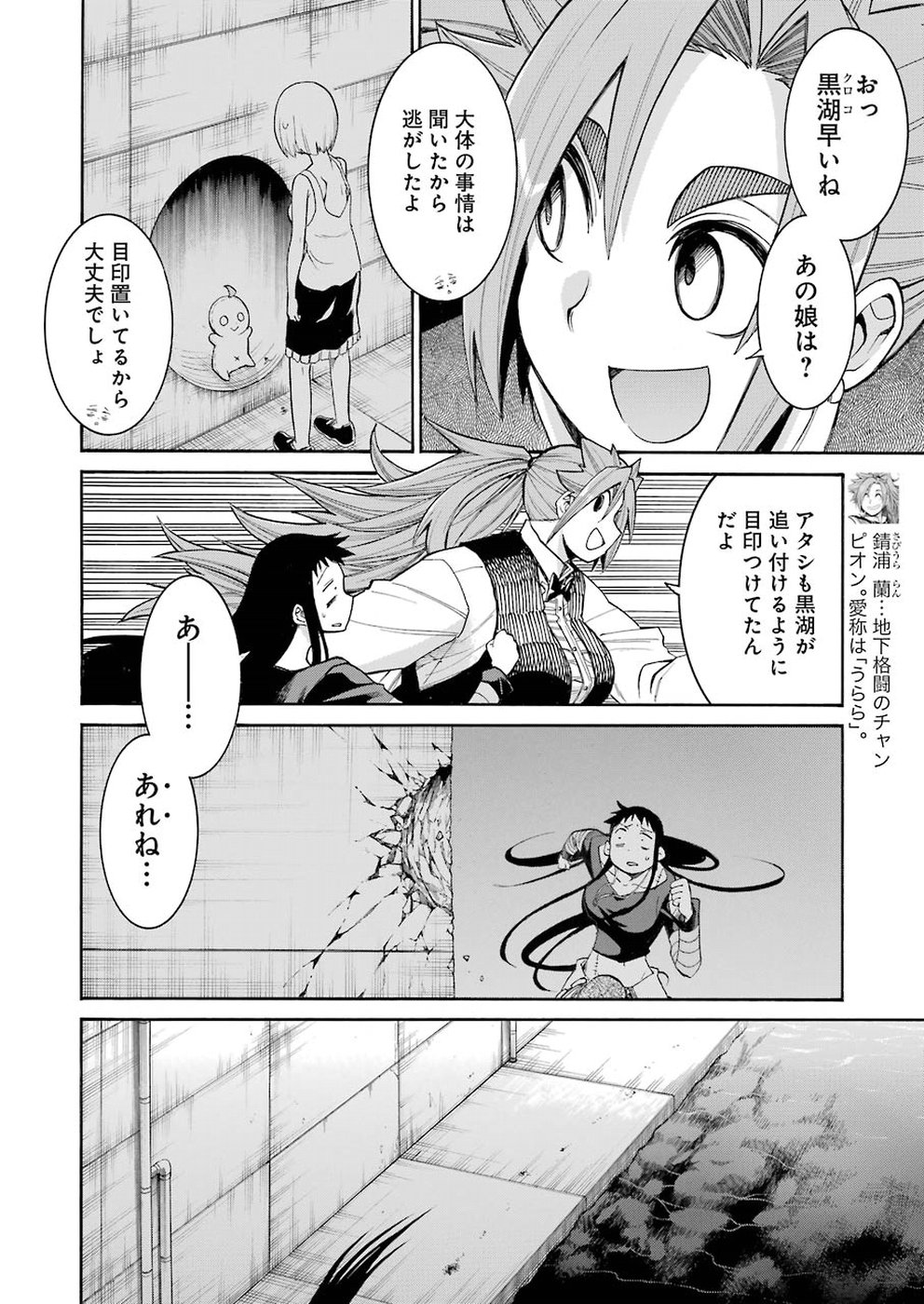 Murciélago Chap 95 - Next Chap 96