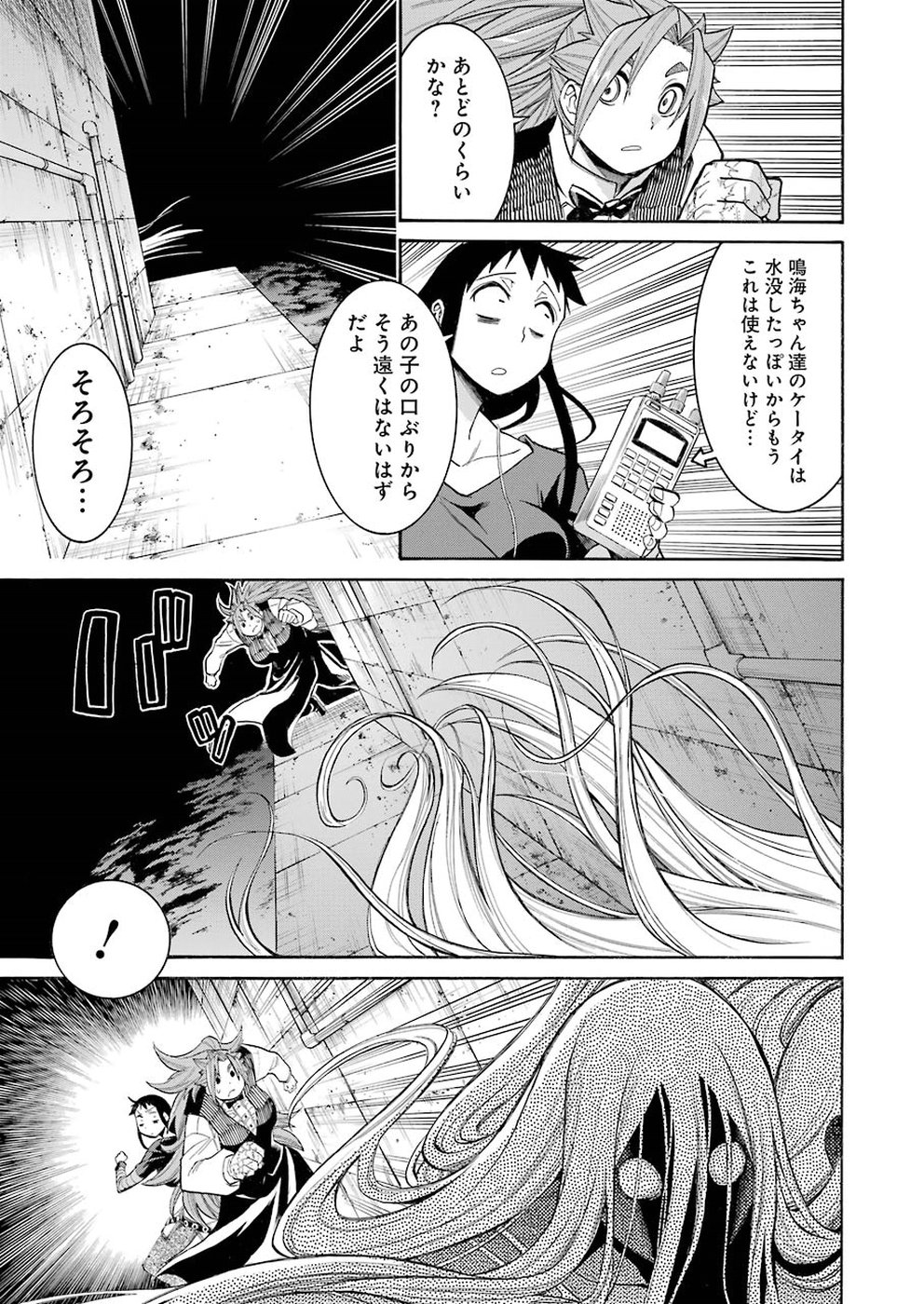 Murciélago Chap 95 - Next Chap 96