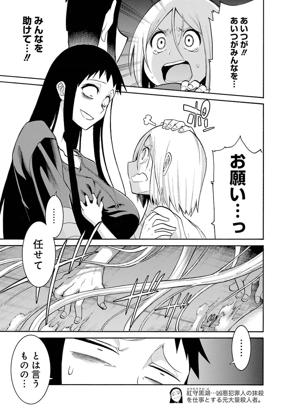 Murciélago Chap 95 - Next Chap 96