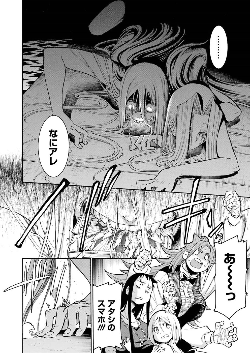Murciélago Chap 95 - Next Chap 96