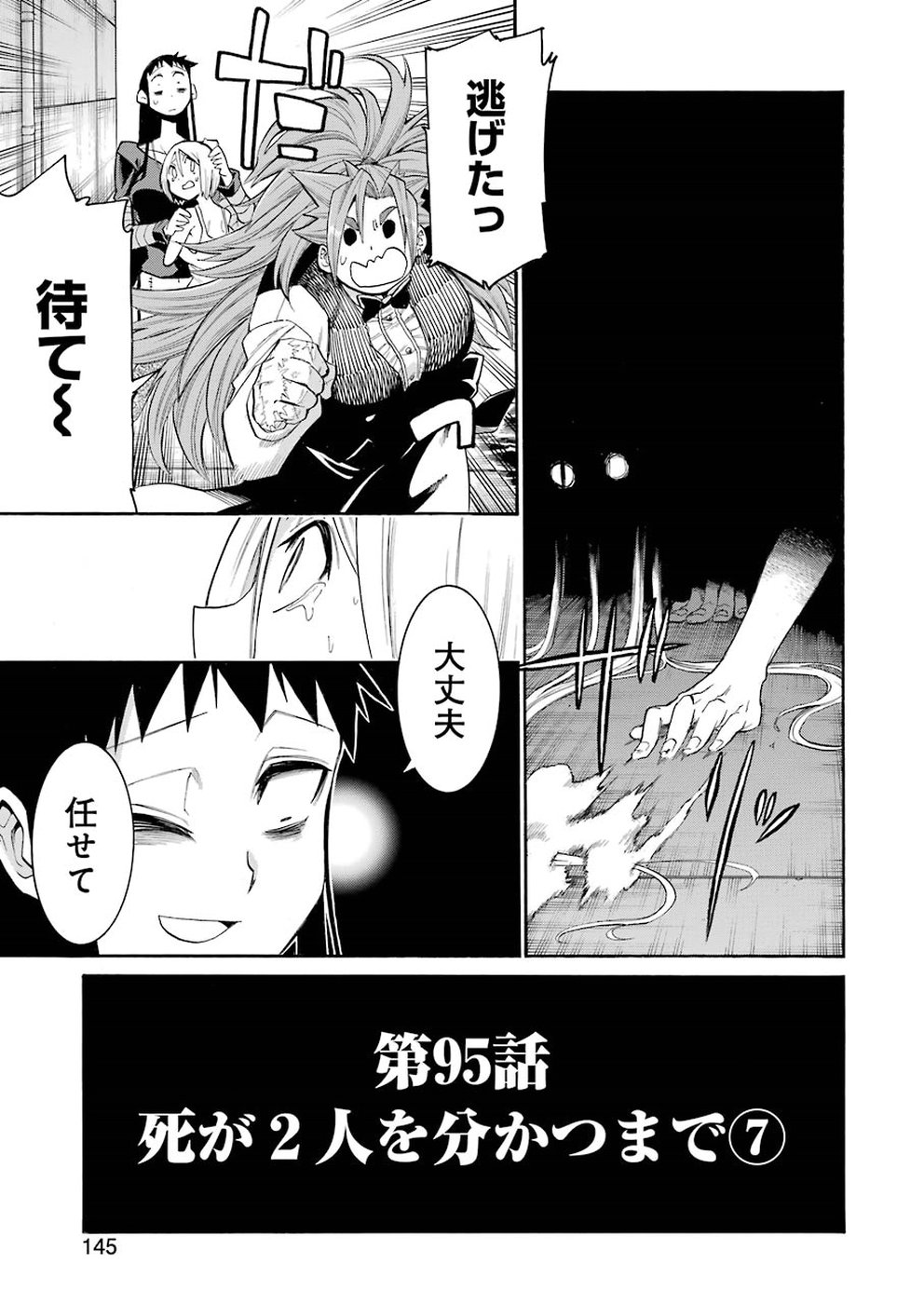 Murciélago Chap 95 - Next Chap 96