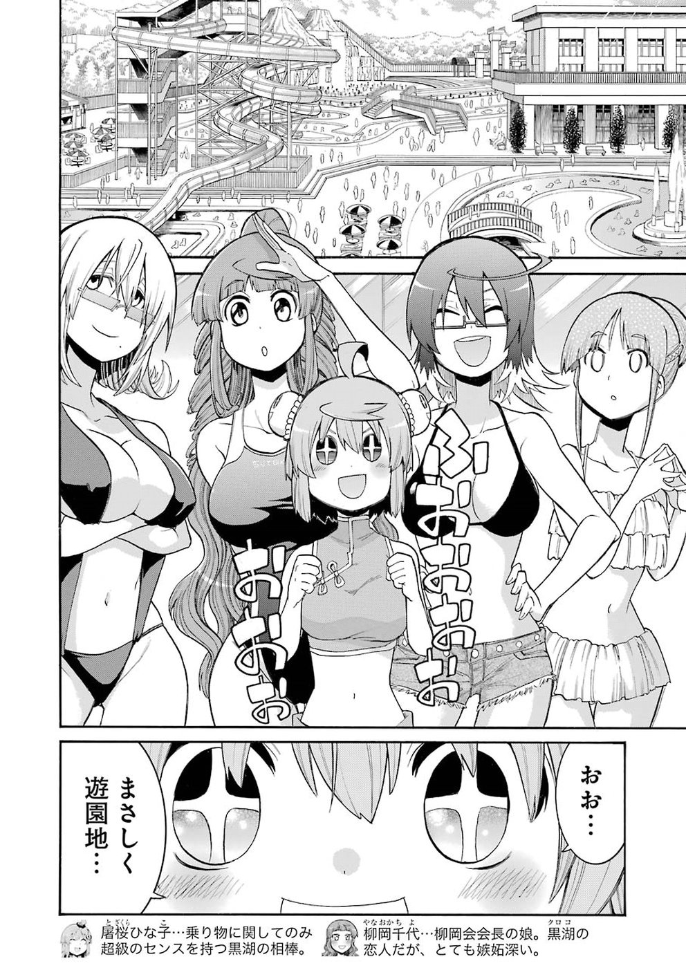 Murciélago Chap 95 - Next Chap 96