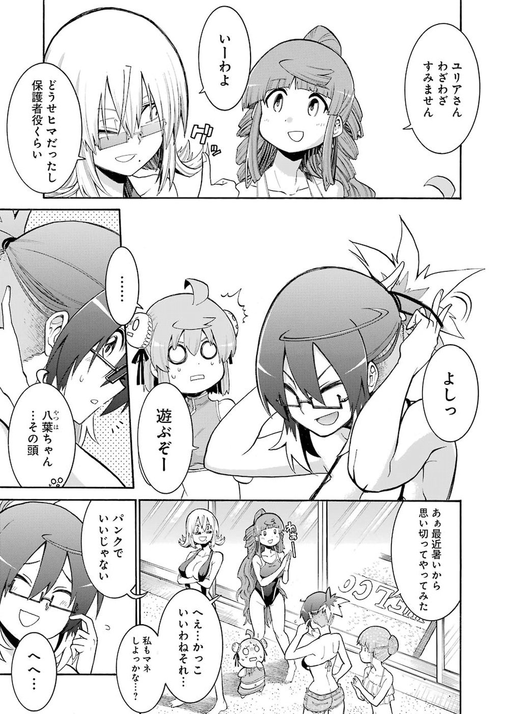 Murciélago Chap 95 - Next Chap 96