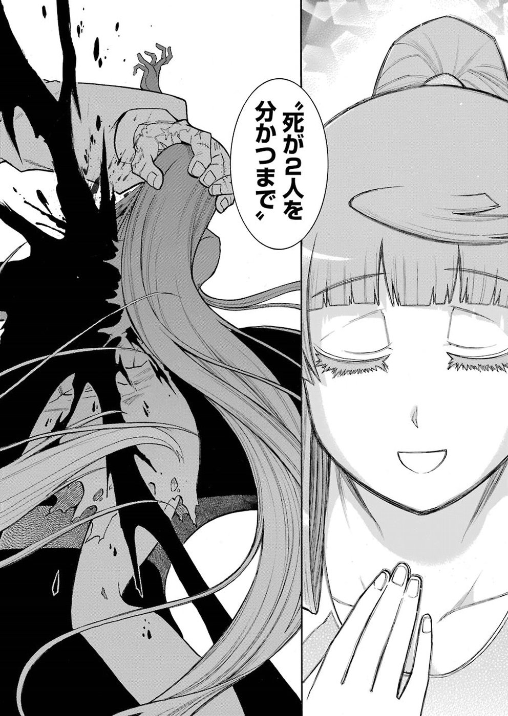 Murciélago Chap 97 - Next Chap 98