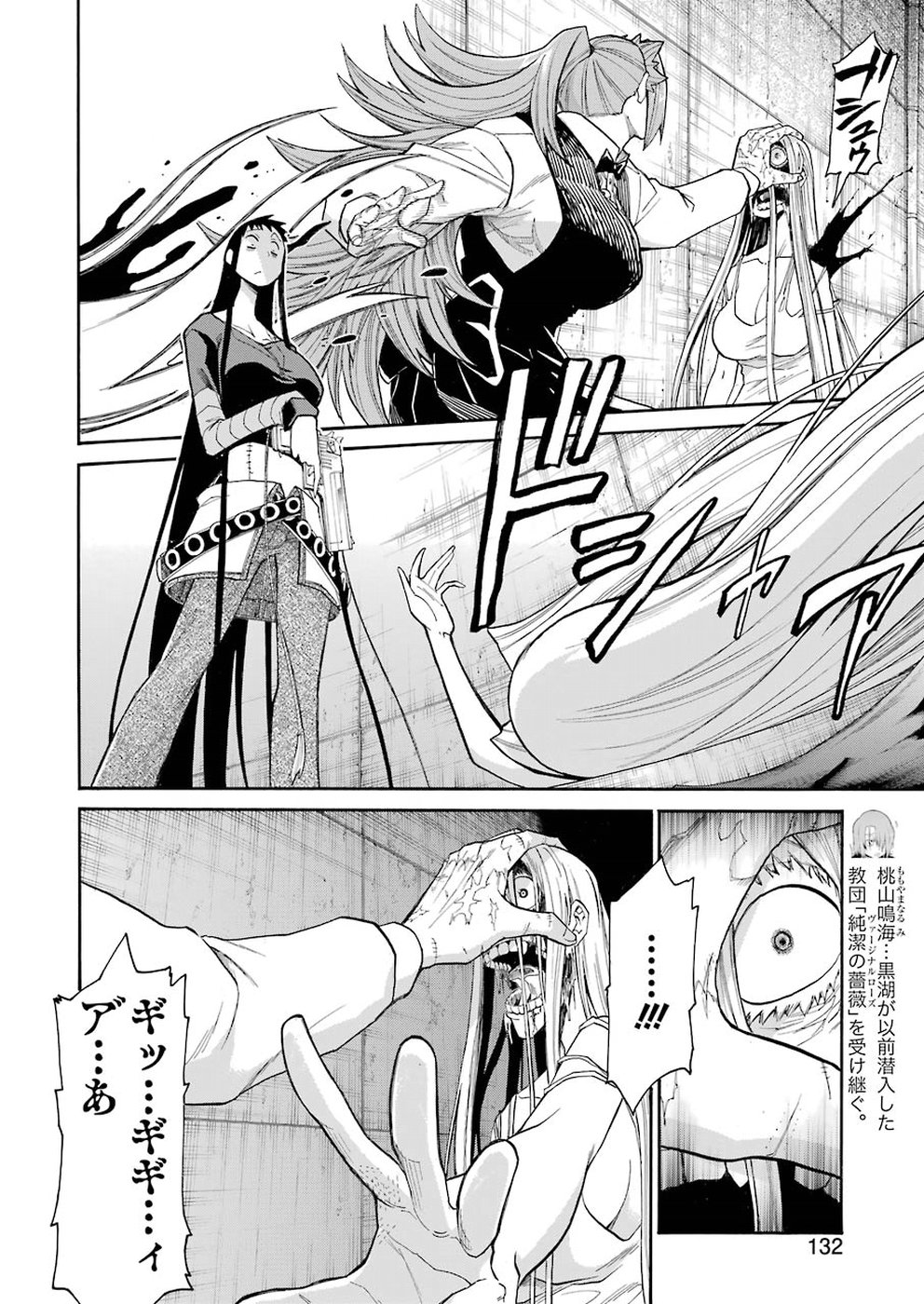 Murciélago Chap 97 - Next Chap 98