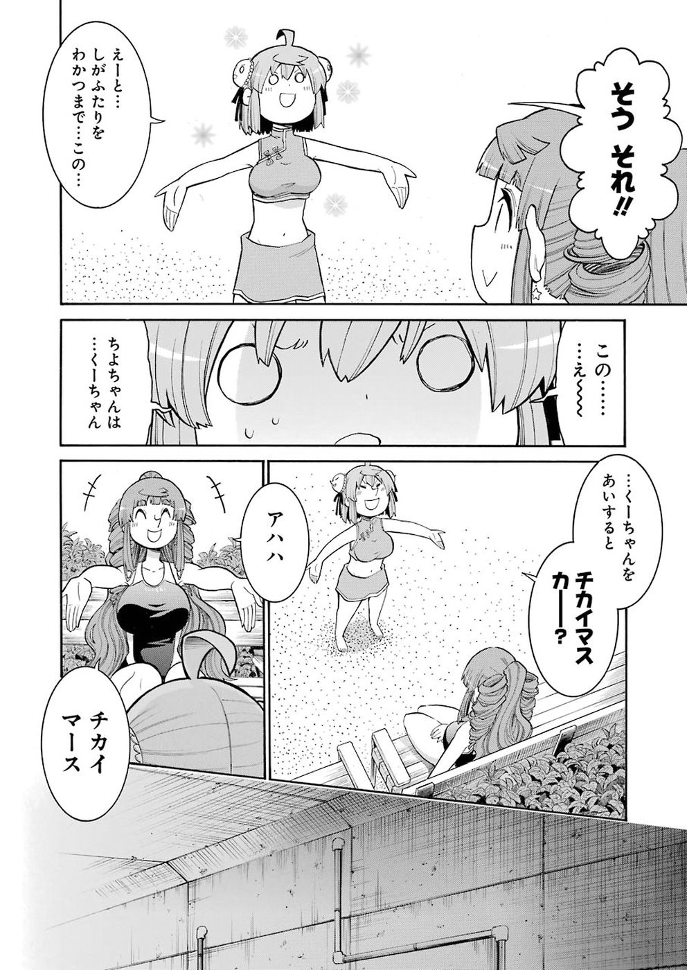 Murciélago Chap 97 - Next Chap 98