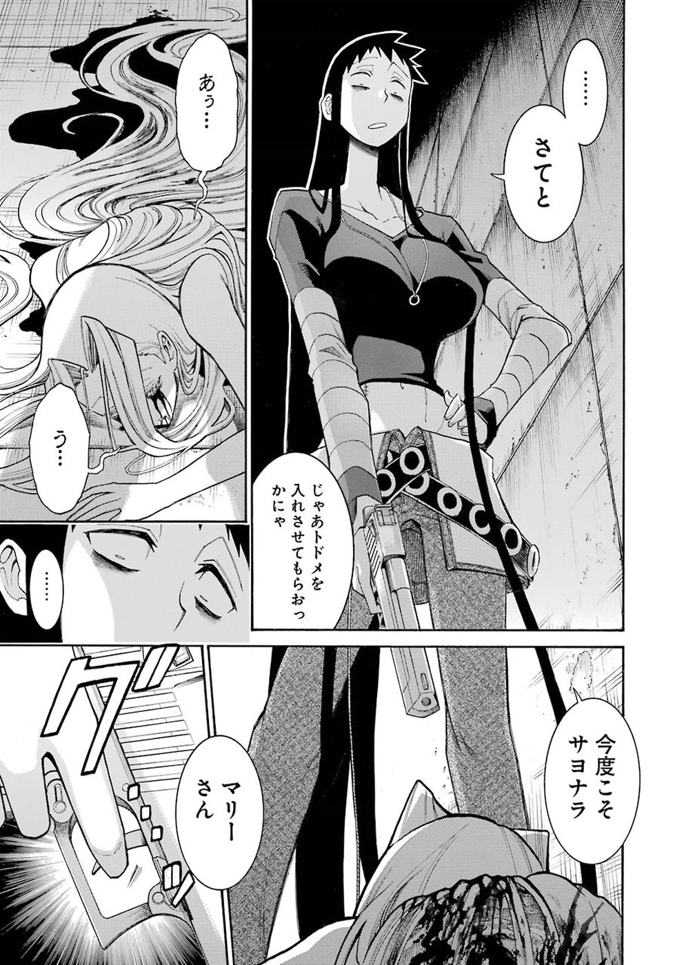 Murciélago Chap 97 - Next Chap 98