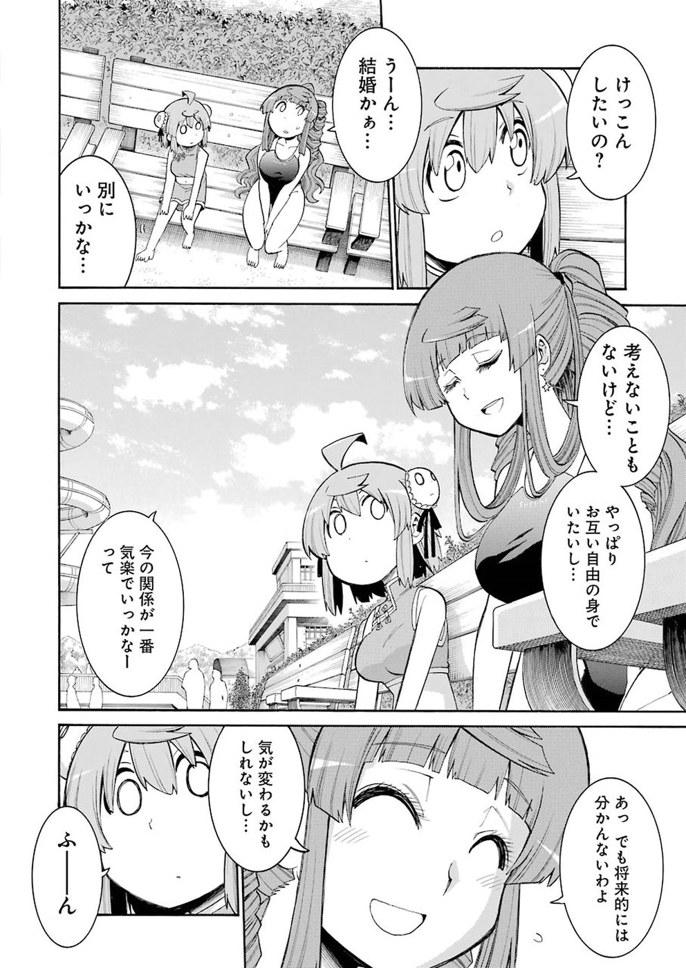 Murciélago Chap 97 - Next Chap 98