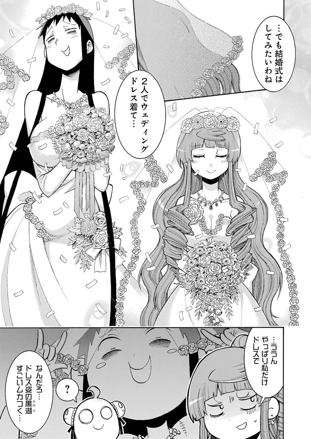 Murciélago Chap 97 - Next Chap 98