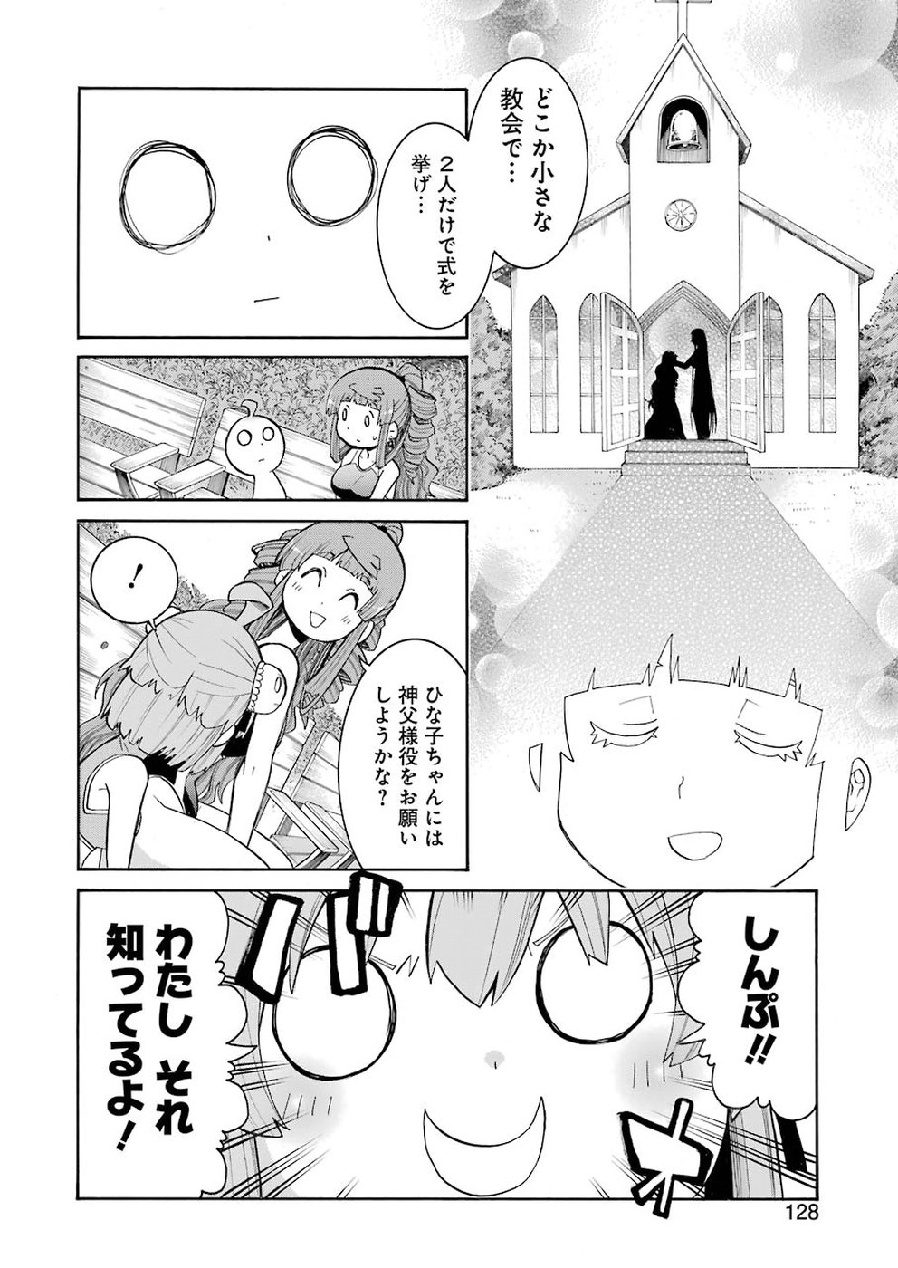 Murciélago Chap 97 - Next Chap 98