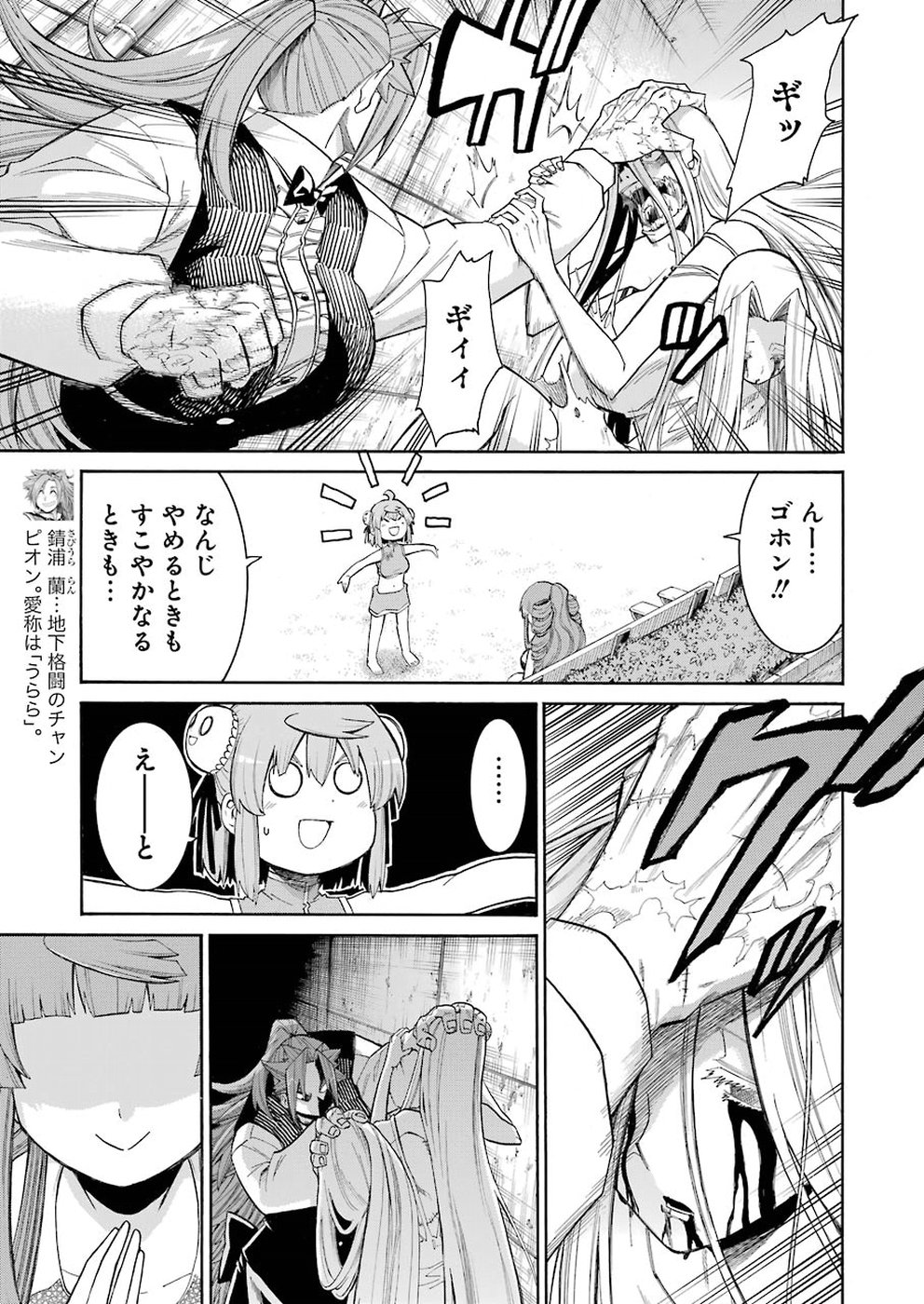 Murciélago Chap 97 - Next Chap 98