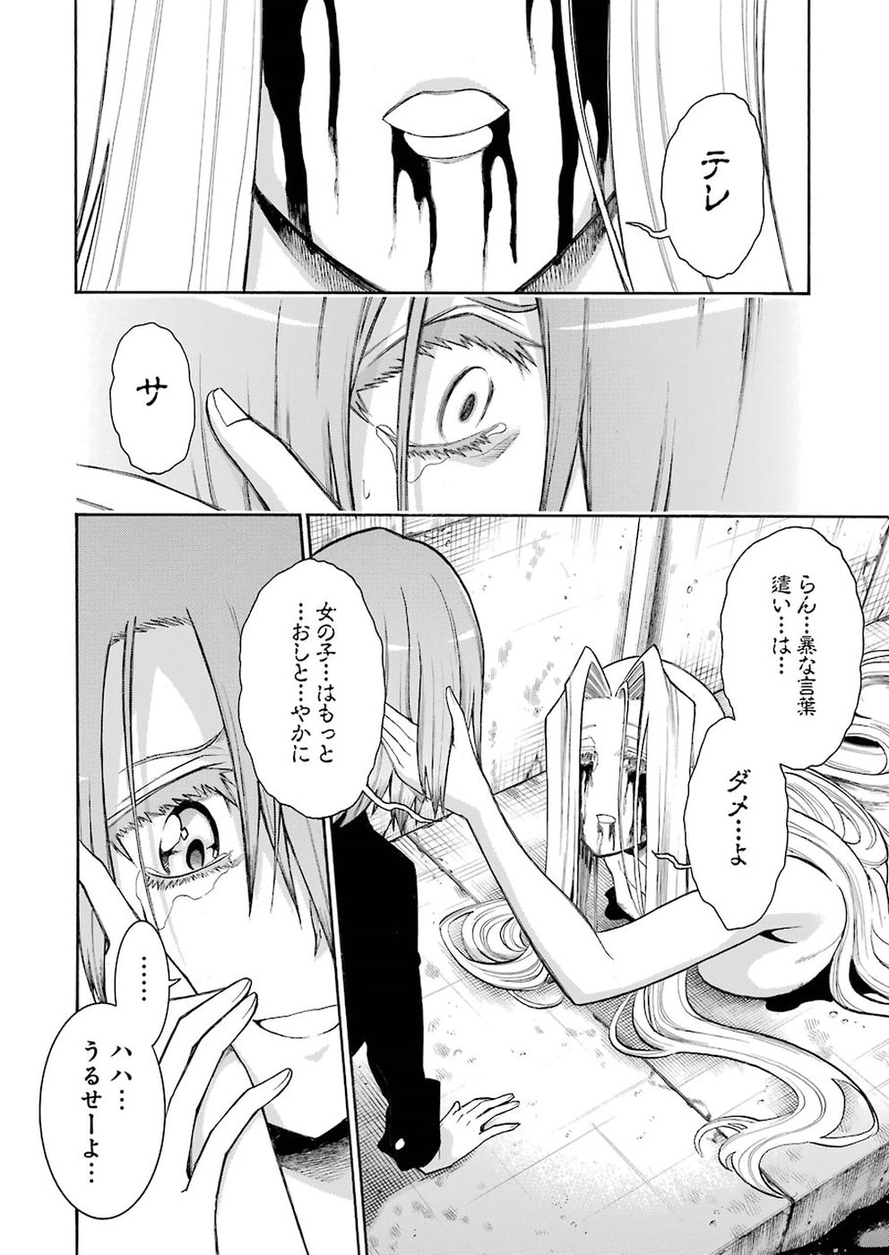 Murciélago Chap 97 - Next Chap 98