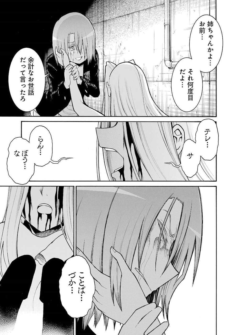 Murciélago Chap 97 - Next Chap 98