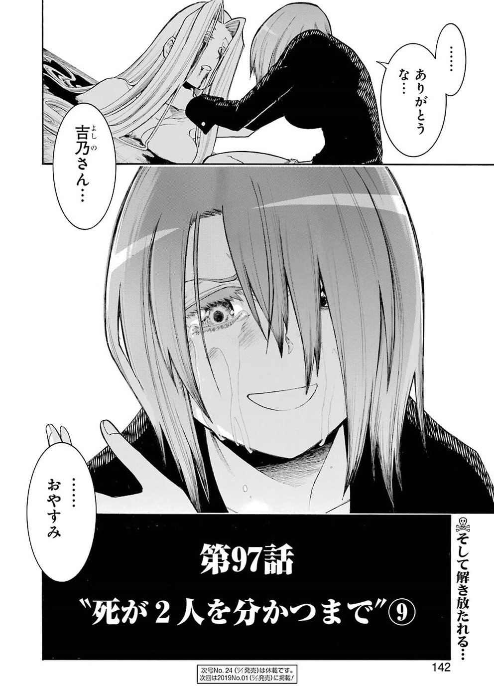 Murciélago Chap 97 - Next Chap 98