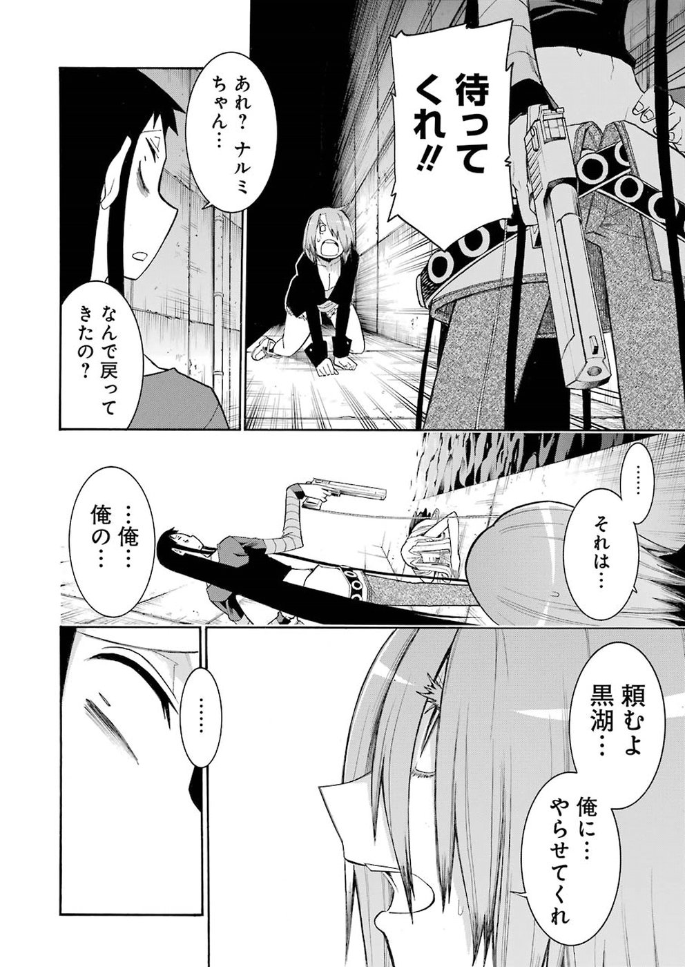 Murciélago Chap 97 - Next Chap 98