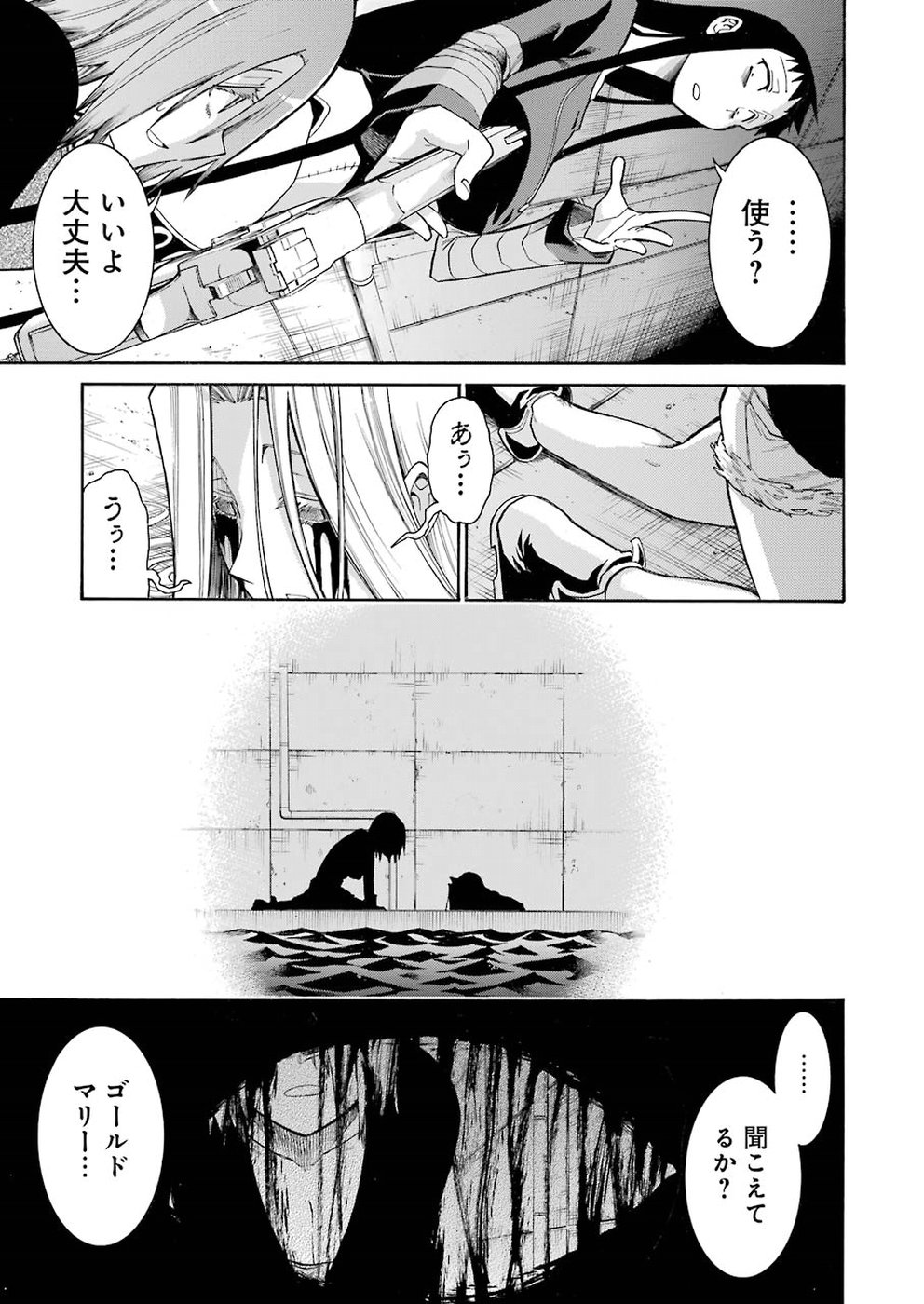 Murciélago Chap 97 - Next Chap 98