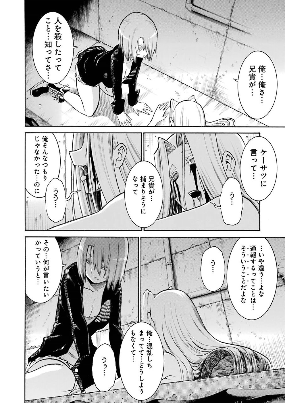 Murciélago Chap 97 - Next Chap 98