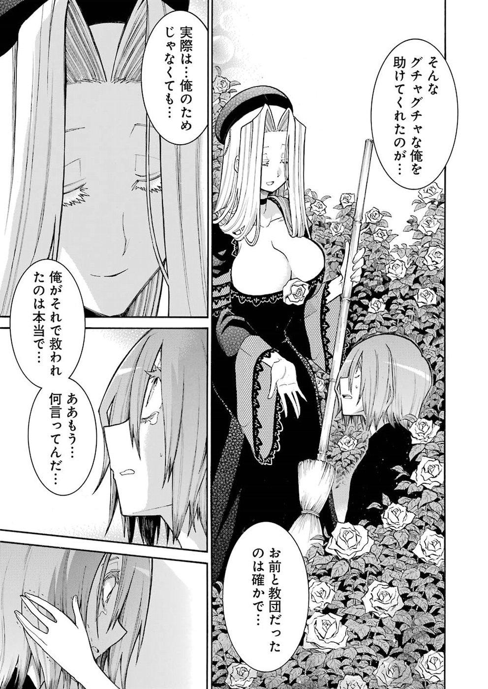 Murciélago Chap 97 - Next Chap 98