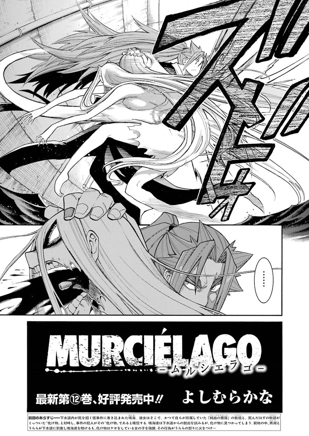 Murciélago Chap 97 - Next Chap 98