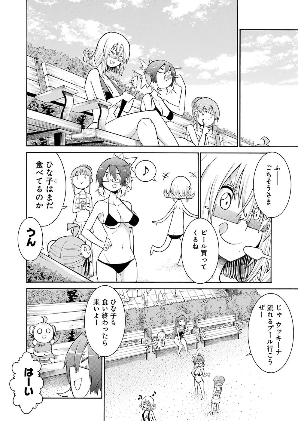 Murciélago Chap 97 - Next Chap 98