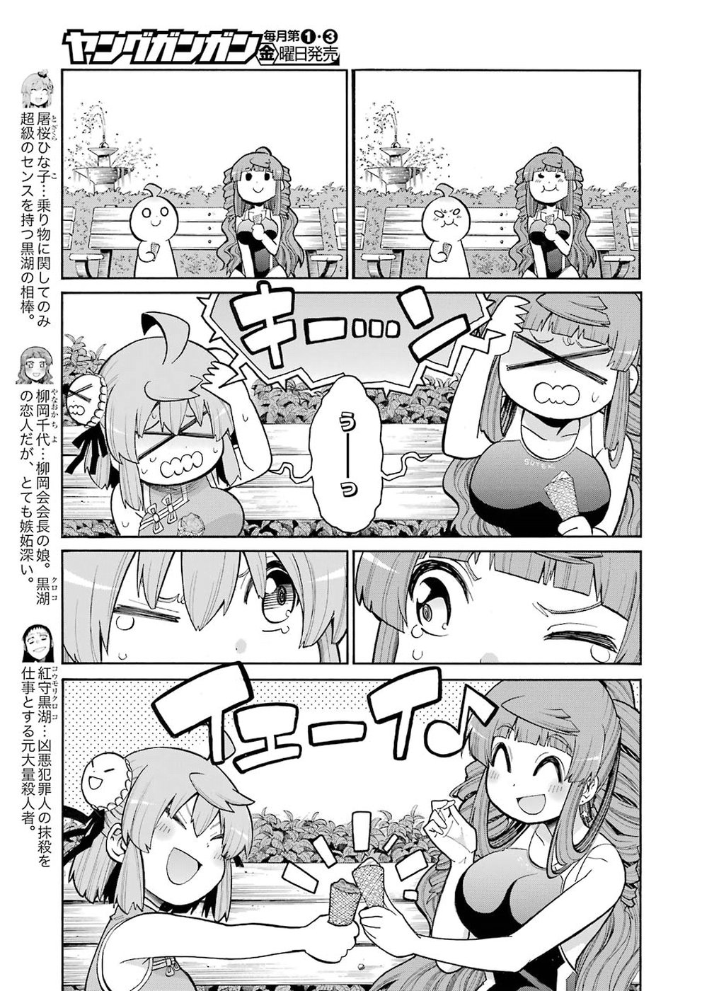 Murciélago Chap 97 - Next Chap 98