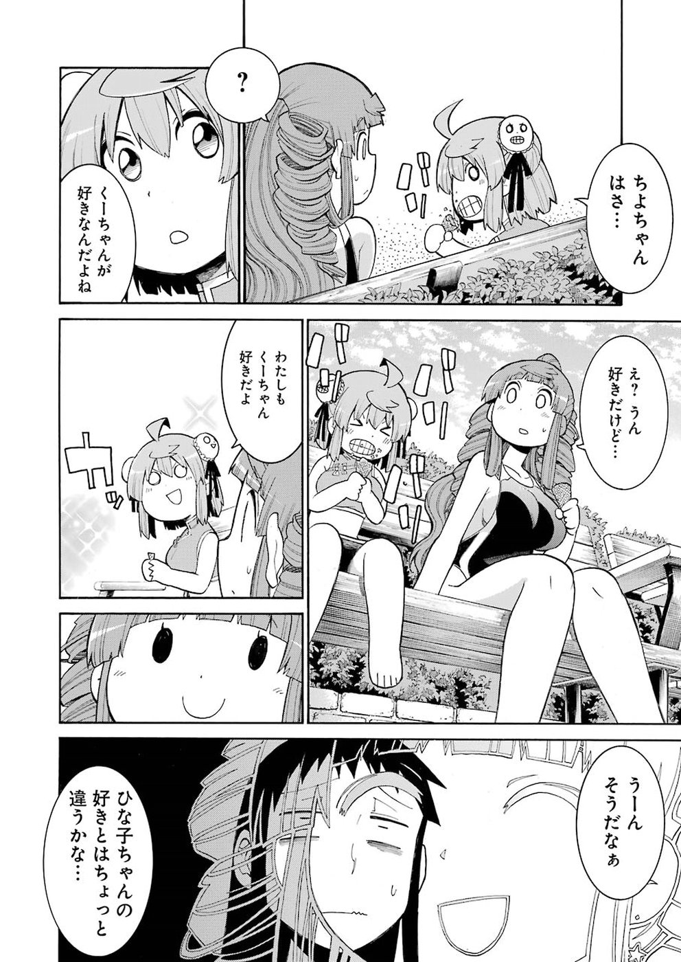 Murciélago Chap 97 - Next Chap 98