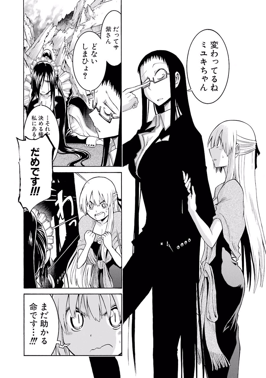 Murciélago Chap 9 - Next Chap 10