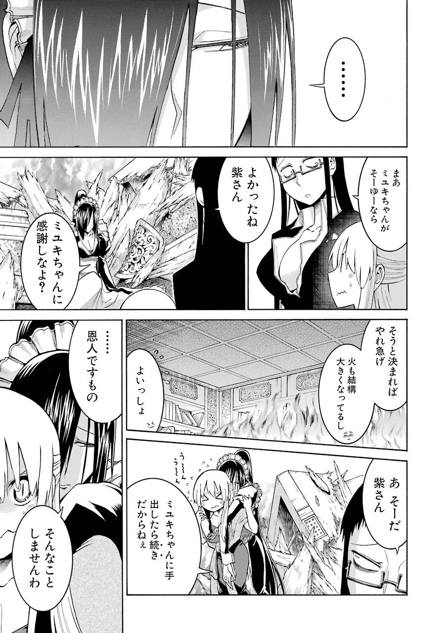 Murciélago Chap 9 - Next Chap 10