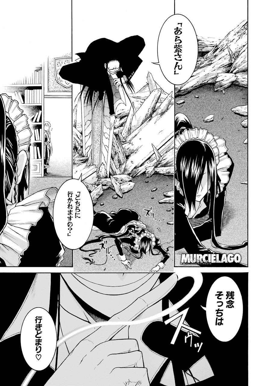 Murciélago Chap 9 - Next Chap 10