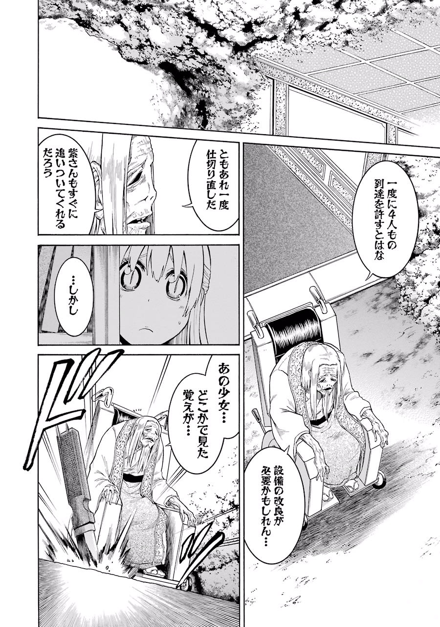 Murciélago Chap 9 - Next Chap 10