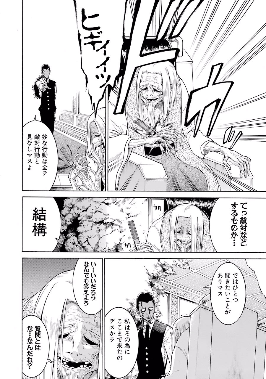 Murciélago Chap 9 - Next Chap 10