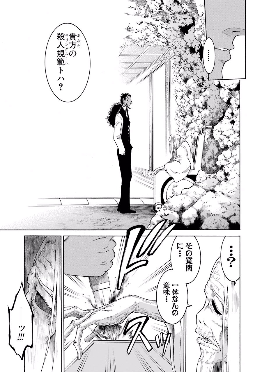 Murciélago Chap 9 - Next Chap 10