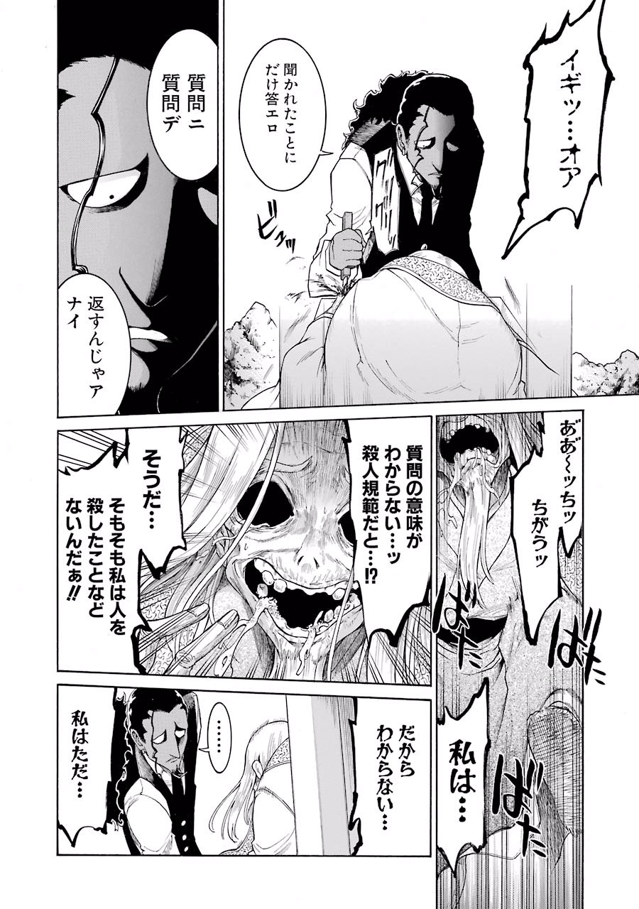 Murciélago Chap 9 - Next Chap 10