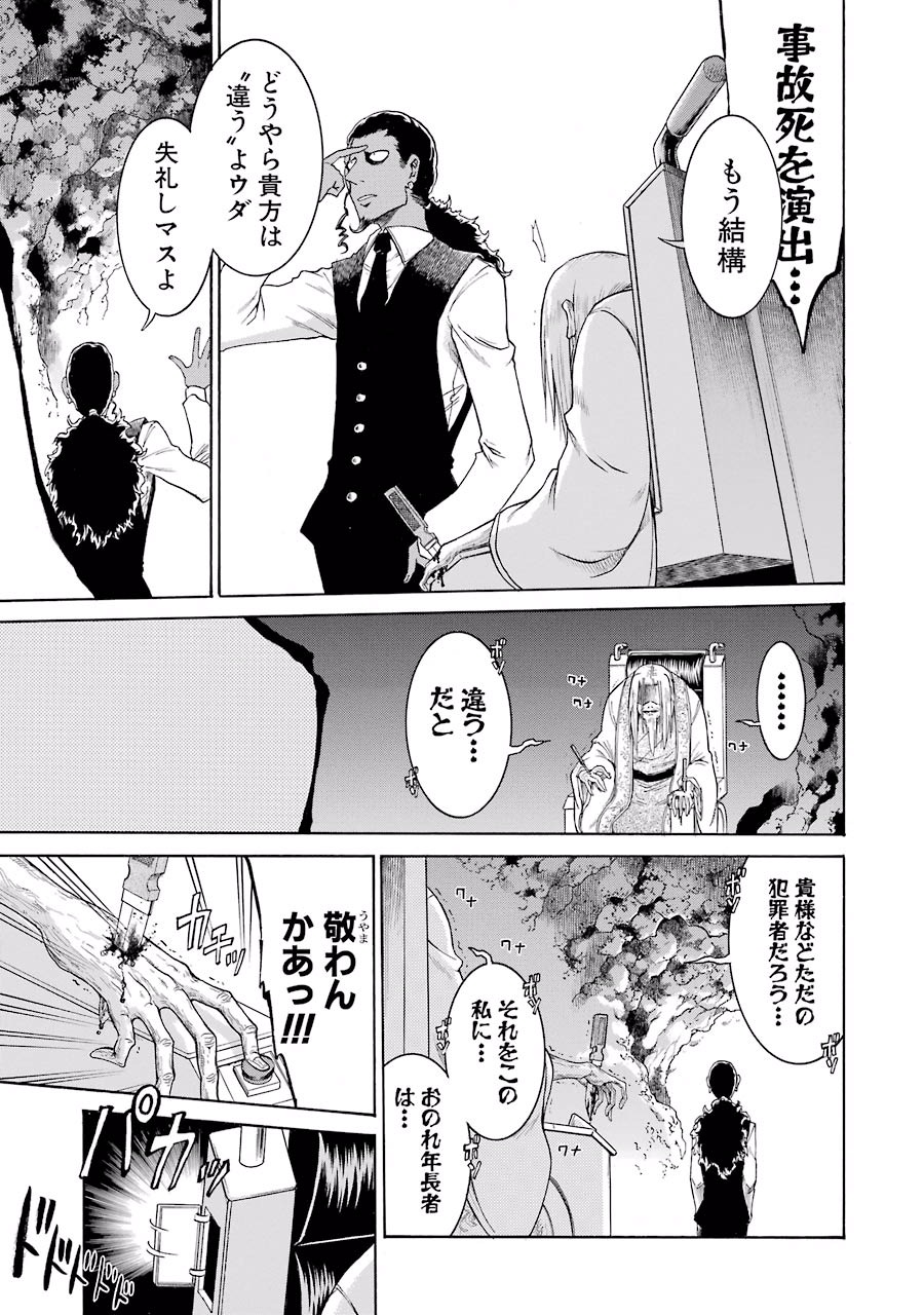 Murciélago Chap 9 - Next Chap 10