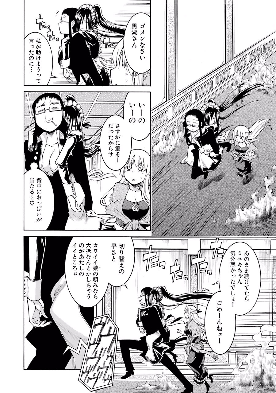 Murciélago Chap 9 - Next Chap 10