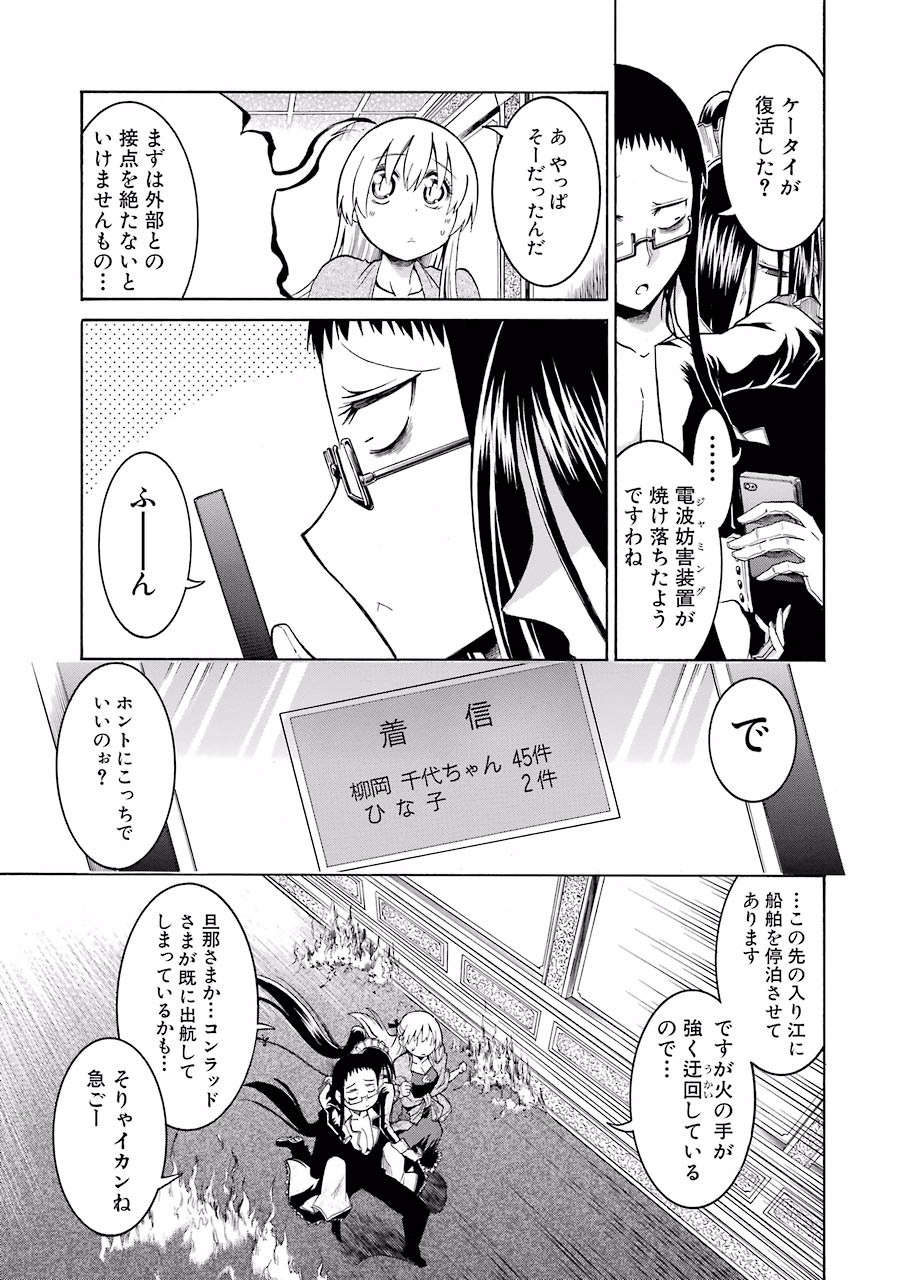 Murciélago Chap 9 - Next Chap 10