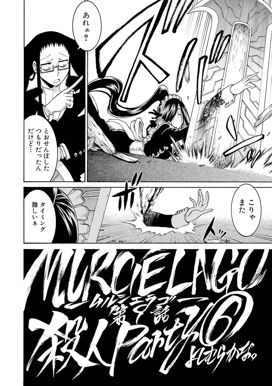 Murciélago Chap 9 - Next Chap 10