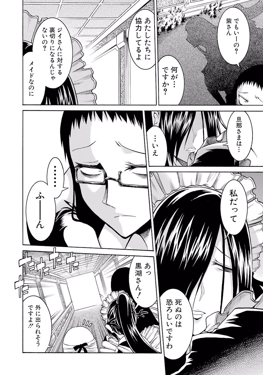 Murciélago Chap 9 - Next Chap 10