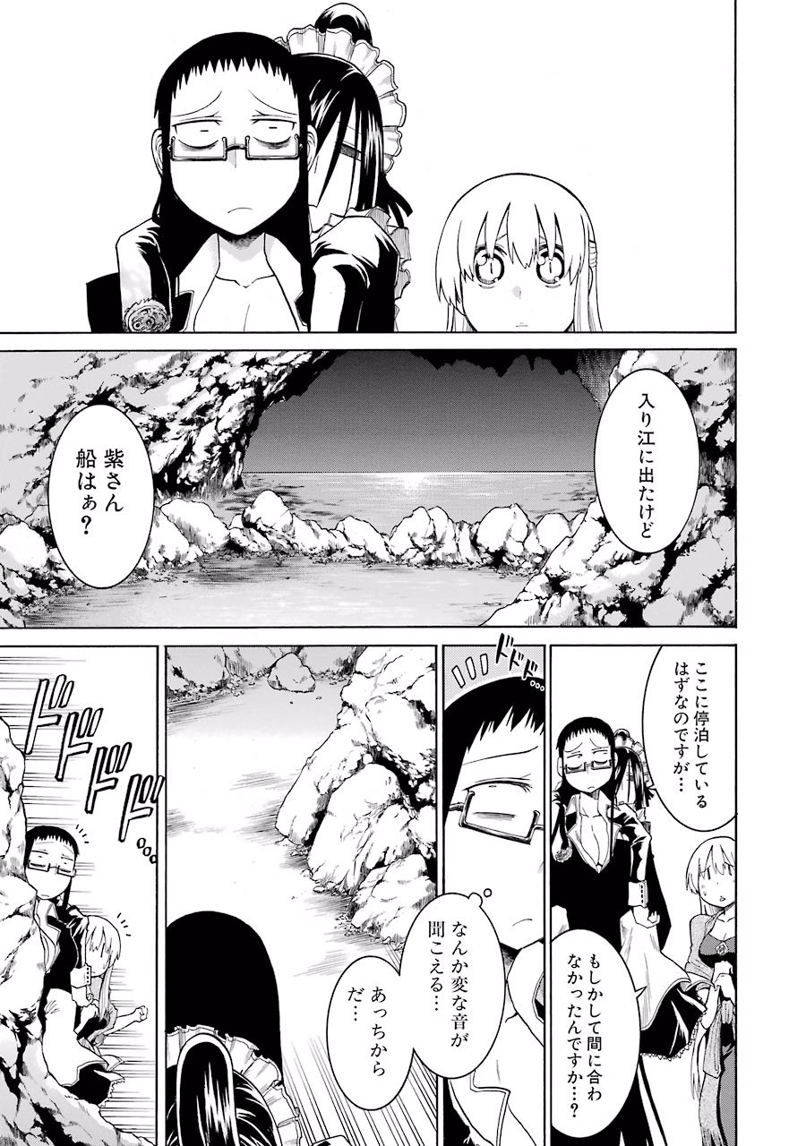 Murciélago Chap 9 - Next Chap 10