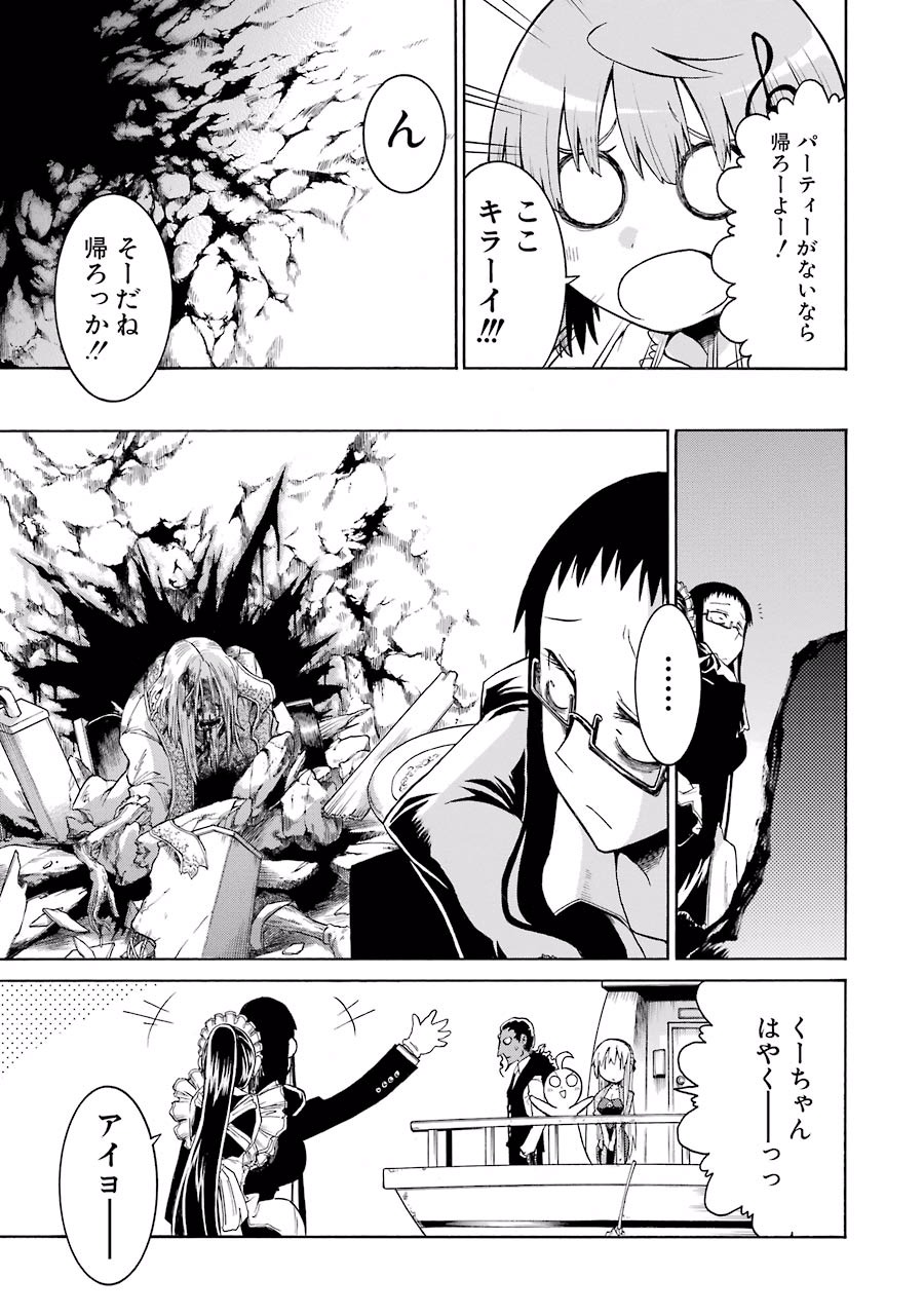 Murciélago Chap 9 - Next Chap 10