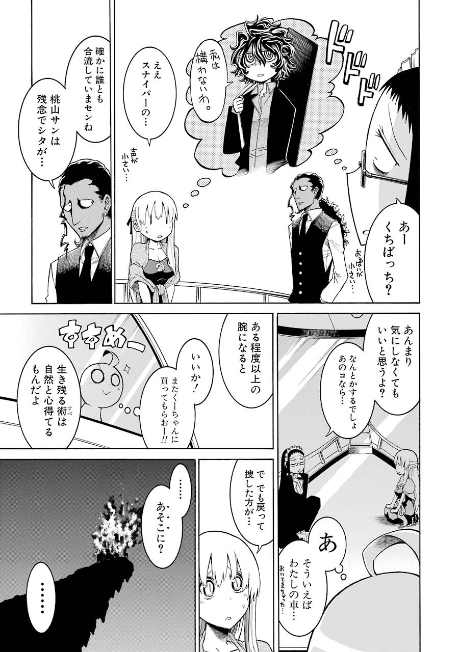 Murciélago Chap 9 - Next Chap 10